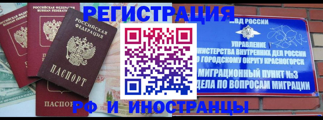 прописка для кредита в Зеленоградске