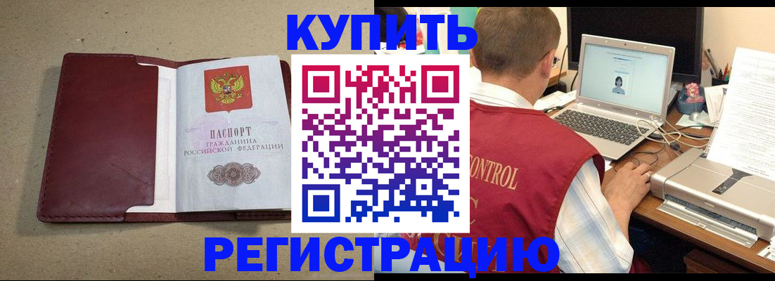 прописка ребенка в Зеленоградске